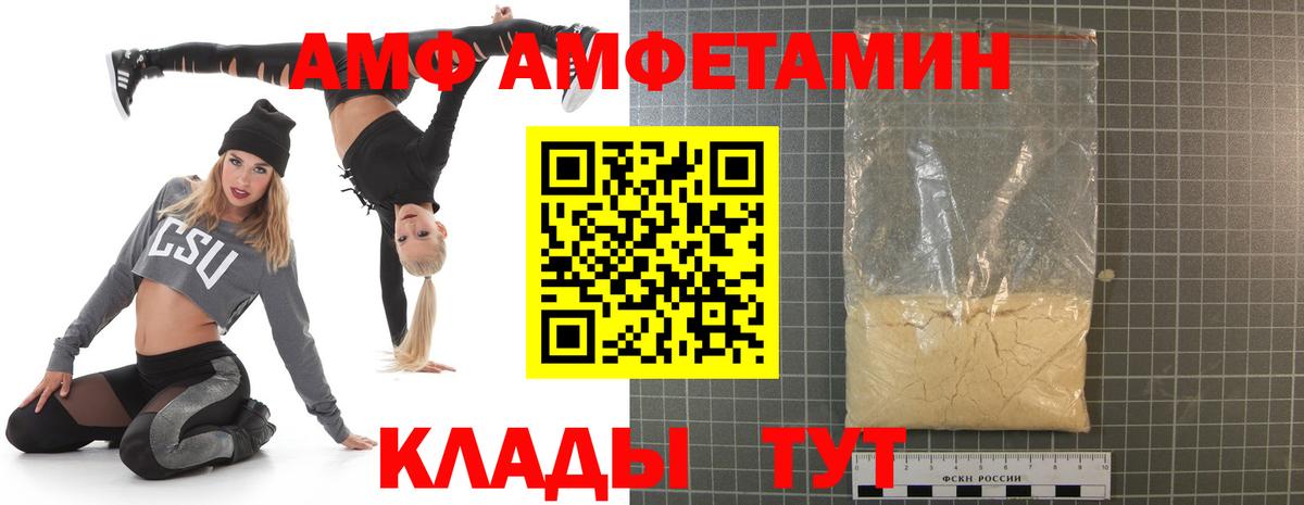 Амфетамин Premium  АМФ  Белебей  Вход с VPN 
