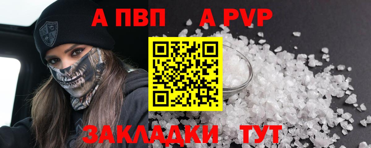 A-PVP VHQ  Вход с VPN  Белебей 