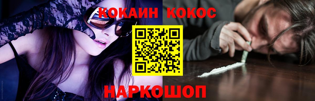 КОКАИН Эквадор  COCAIN  КОКАИН FishScale  Белебей  Вход с VPN 