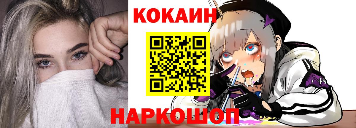 Cocaine Эквадор Белебей