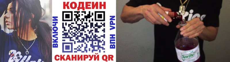 как найти закладки  Белебей  MEGA   Кодеин напиток Lean (лин) 