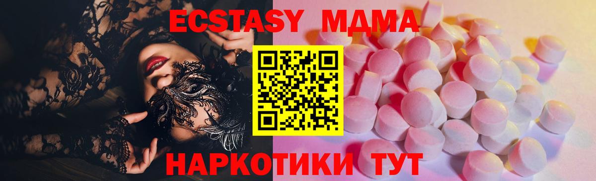 ЭКСТАЗИ диски  Вход с VPN  Белебей 