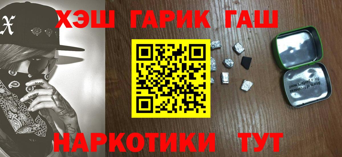 Белебей  Гашиш гарик  Вход с VPN 