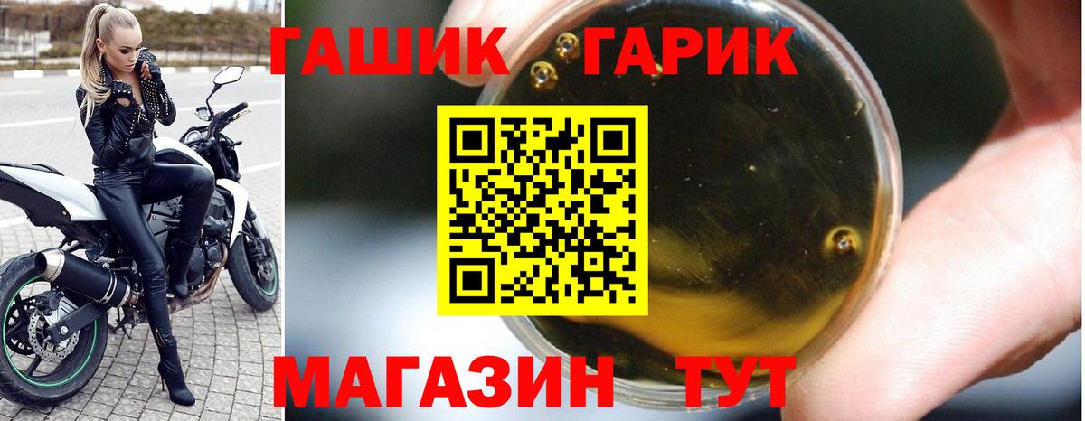 ГАШИШ Ice-O-Lator Белебей