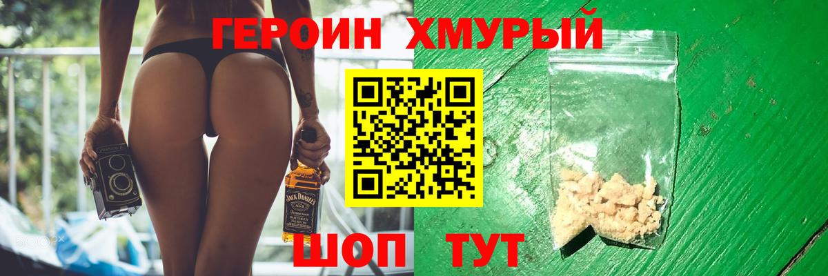Белебей  ГЕРОИН  Вход с VPN  ГЕРОИН Афган 