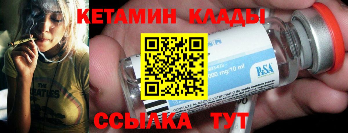 Белебей  КЕТАМИН ketamine  Вход с VPN 