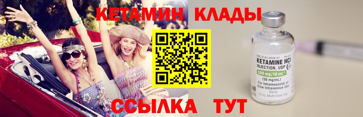 Кетамин VHQ Белебей