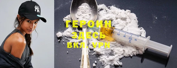 героин Балахна