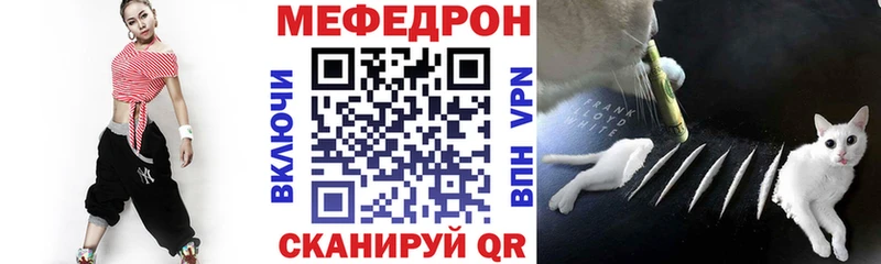 где купить наркоту Белебей МЯУ-МЯУ мяу мяу