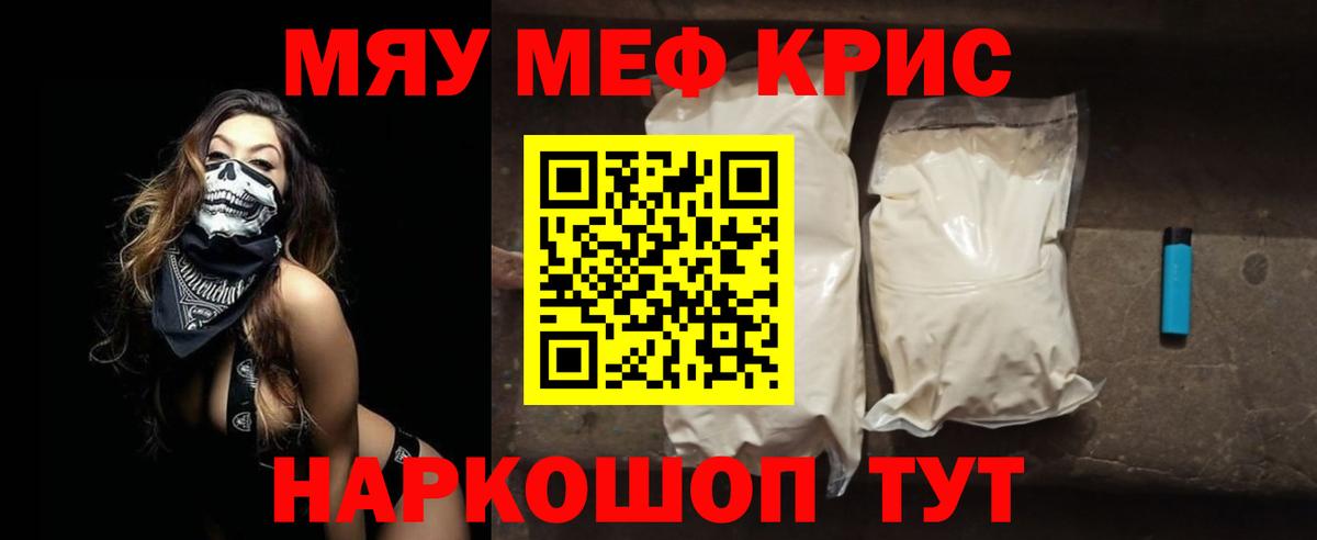 МЕФ  Меф  Вход с VPN  Белебей  МЕФ кристаллы  МЕФ 4 MMC 
