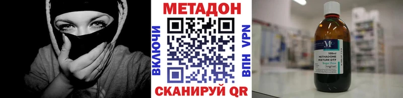 МЕТАДОН methadone  дарк нет клад  Белебей  магазин  наркотиков 