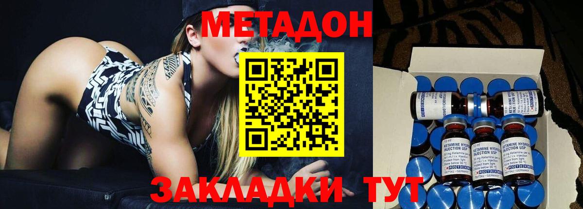 Метадон мёд  omg ссылка  Белебей  Вход с VPN 