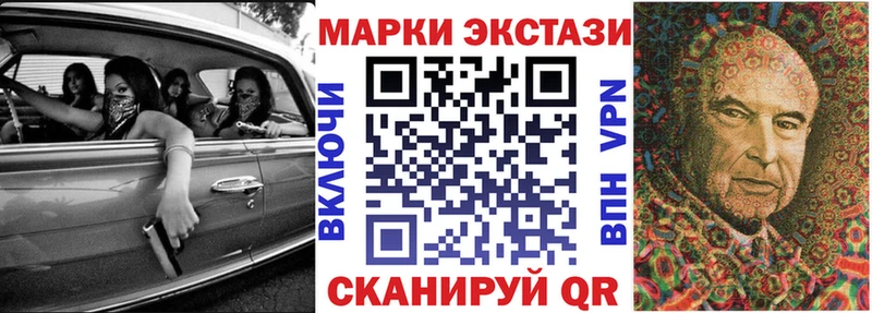 Наркотические марки 1,8мг  Белебей 