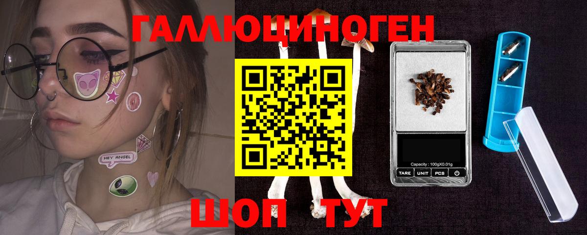 продажа наркотиков  Галлюциногенные грибы Psilocybe  Вход с VPN  Белебей 