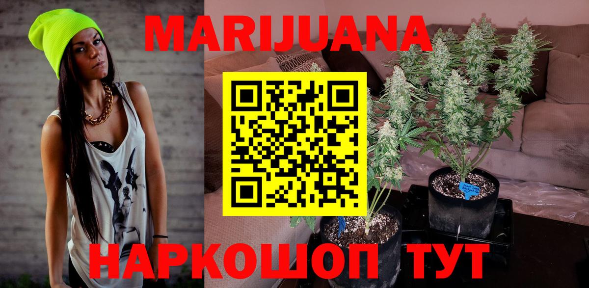 Каннабис OG Kush  МАРИХУАНА гибрид  Вход с VPN  Белебей 